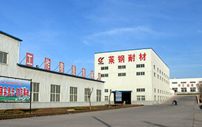 萊鋼泰東耐火材料 萊鋼泰東耐火材料